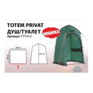 Totem палатка душ/туалет privat V2 зеленый
