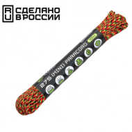 275 () CORD nylon 10  RUS fireball