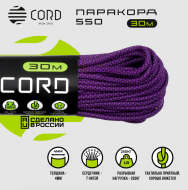  550 CORD nylon 30  RUS purple snake