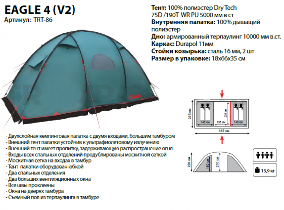 ������� 2-� ��������� Tramp Eagle 4    (V2)