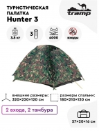 Палатка цвета камуфляж Tramp Lite Hunter 3