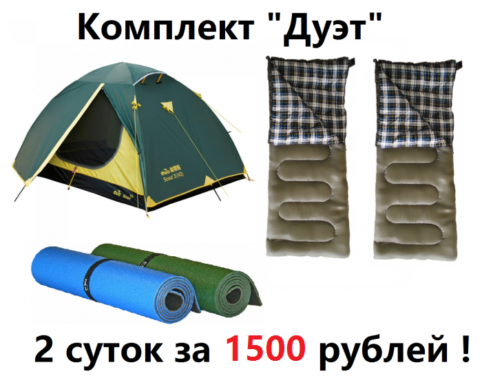 �������� ���� - �� 2 �����!