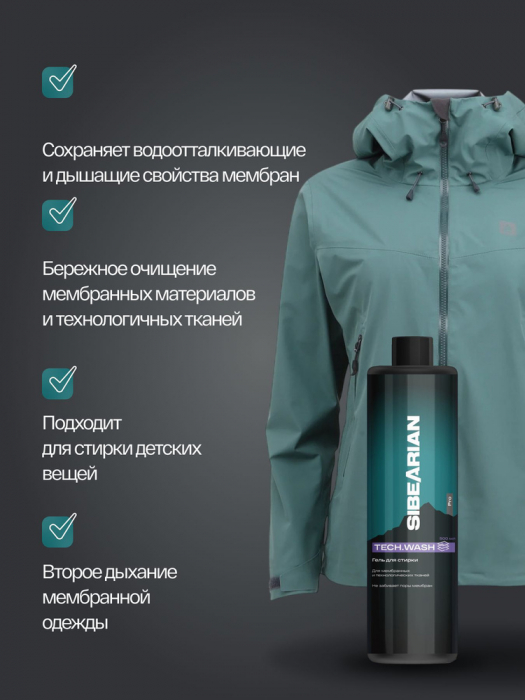 ���� ��� ������ SIBERIAN Pro Tech Wash 500 ��