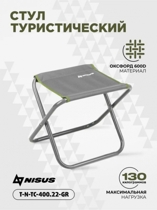Стул Nisus СР-400.22 серо-зеленый (T-N-TC-400.22-GR) Стул Nisus СР-400.22 серо-зеленый (T-N-TC-400.22-GR)
