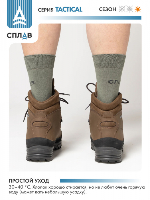 ���������� ������������ ����� Tactical  olive 35-38