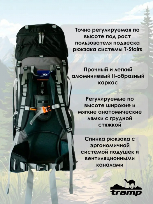  ������ ������������� Tramp RAGNAR 75+10  ������