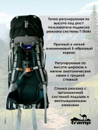  ������ ������������� Tramp RAGNAR 75+10  ������
