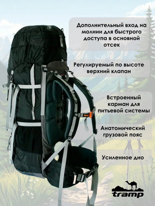  ������ ������������� Tramp RAGNAR 75+10  ������