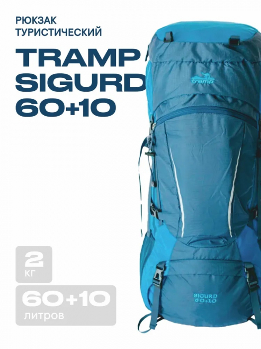 ������ ������������� Tramp Sigurd 60+10, ����� 