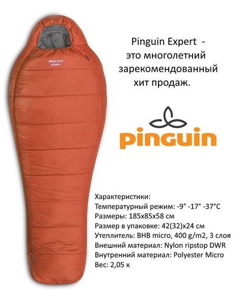 �������� PINGUIN EXPERT CCS 185 L Orange